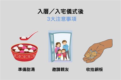 入住新房|入厝注意事項：9大搬家習俗、8禁忌、招財入宅儀式一。